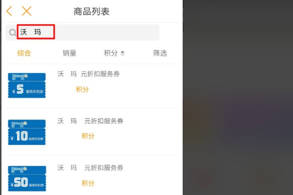 电信积分怎么兑换?