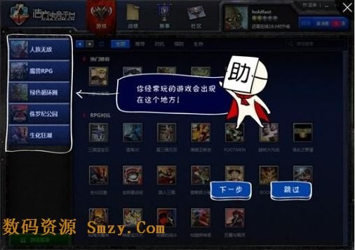 虎克对战平台的常见问题