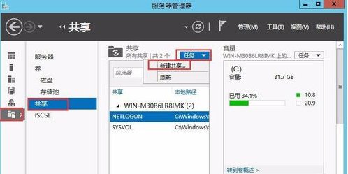 怎么在局域网中设置文件夹共享呢？