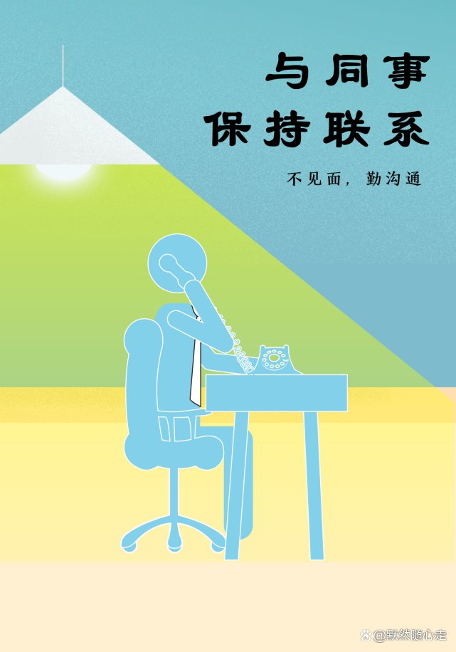 北京4区继续居家办公，在居家办公的时候该如何提高工作效率？