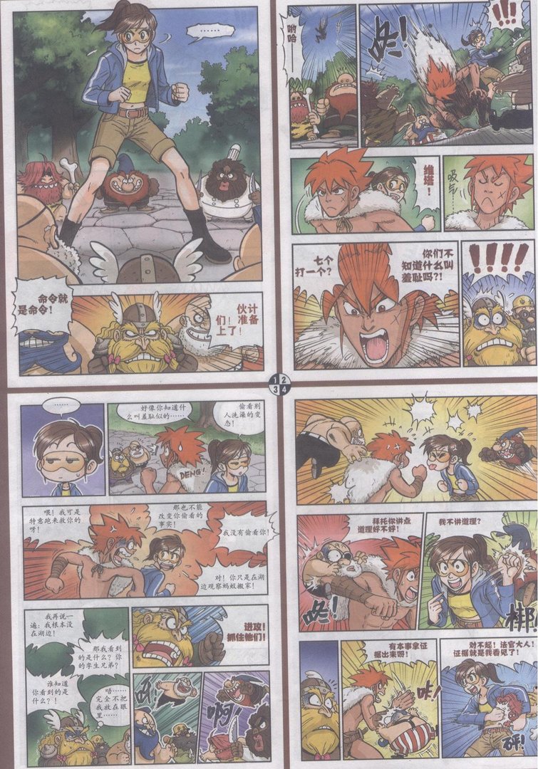 不破小子的故事简介