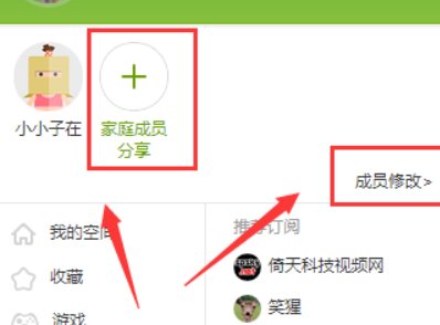 爱奇艺怎么把会员账号分享给别人？