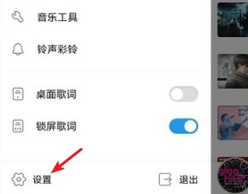 如何在音乐软件被打断的情况下继续播放?