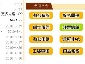 湖北职业技术学院网我怎样查期末成绩？