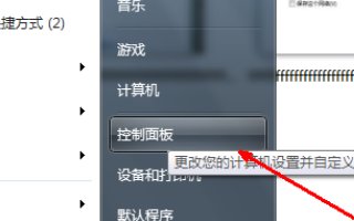 win7电脑如何连接无线wifi上网？