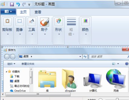 怎么用电脑画图截屏?