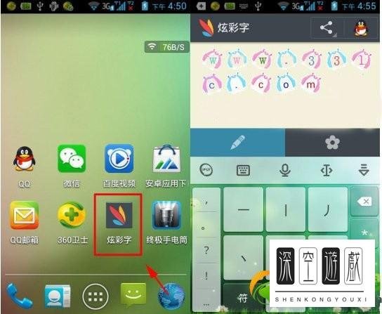 手机qq怎么打炫彩字体就是像微信一样可以编辑炫彩字体