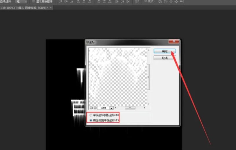 如何制作闪字？