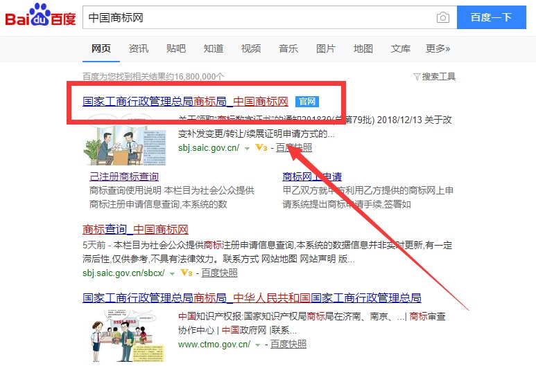 注册商标怎样查所有人？