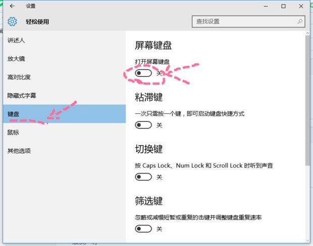 win10如何设置打字时显示键盘?