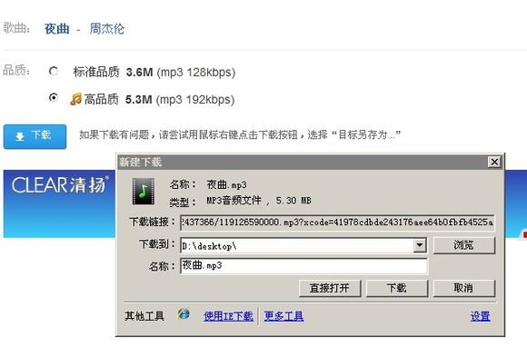 百度音乐链接在哪里
