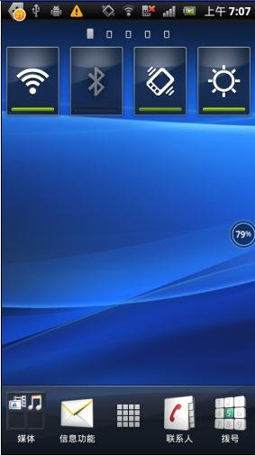 诺基亚5230格机必备备份，以及手机提速方法，求高手解答。。