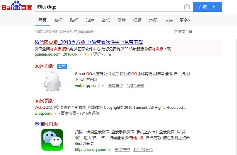 网页版QQ怎么登陆