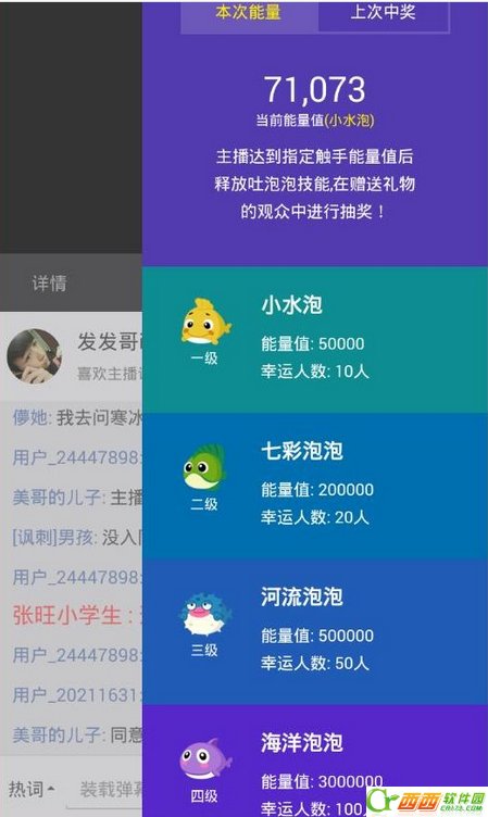 有没有玩触手TV的？主播的吐泡泡的时候如何获得触手币？