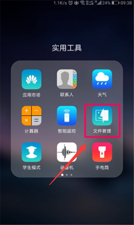 华为录音文件在哪里找到？