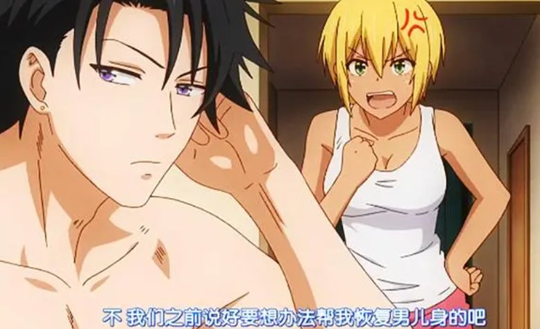 变成黑皮辣妹后和朋友做了的中文名是什么？