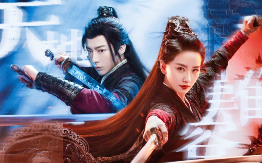 一念关山分集剧情简介