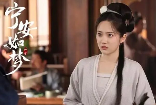 宁安如梦27集什么时候播出