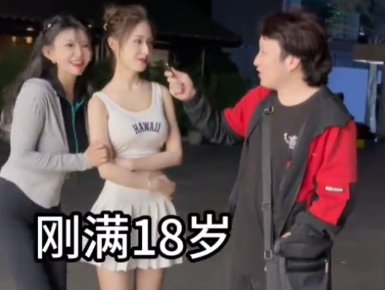 刚满18岁是什么梗？