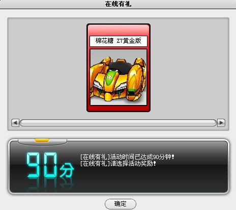 棉花糖Z7黄金版的介绍