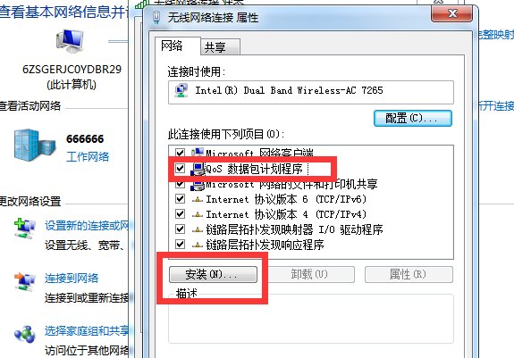 win10系统提示找不到网络路径怎么办？