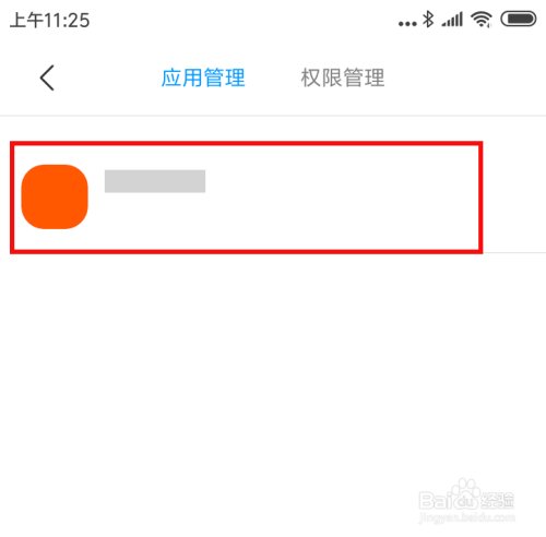 OPPOr11s手机中和平精英怎样开启对游戏的无线数据授权？