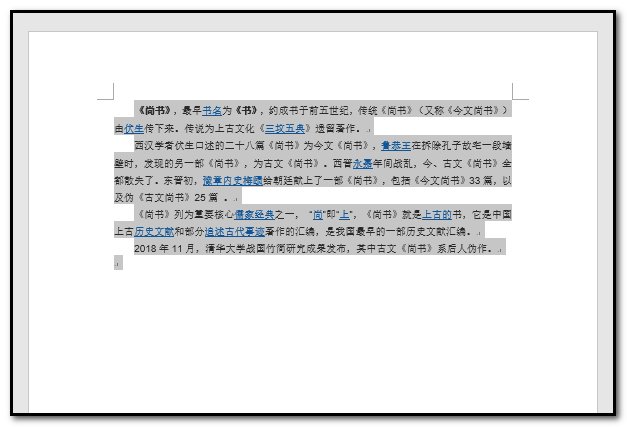 word怎么两端对齐