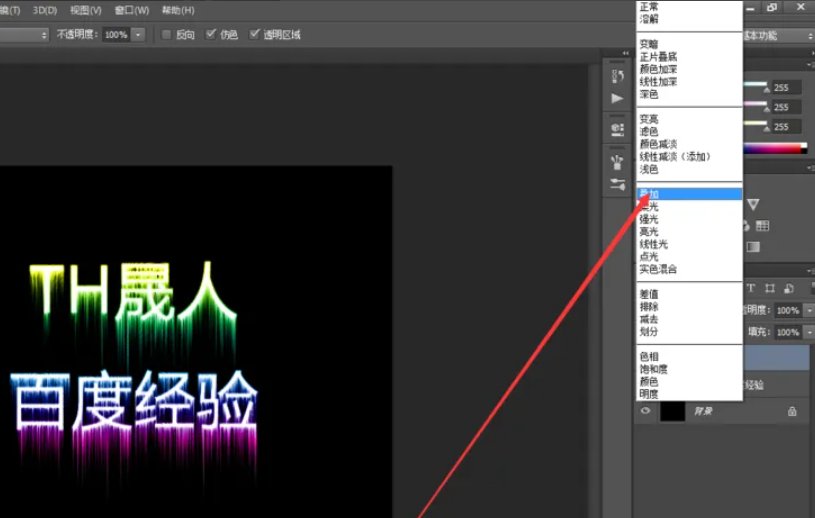 如何制作闪字？