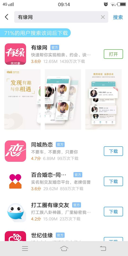登陆有缘网(已注册)