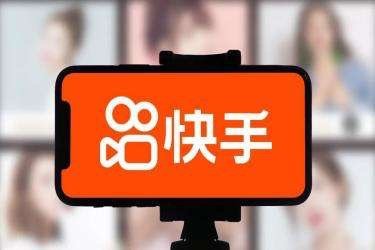 快手官方人工客服电话