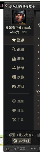坦克世界，0.9.1怎么下载，然后安装弱点插件，详细步骤，谢谢了！！！