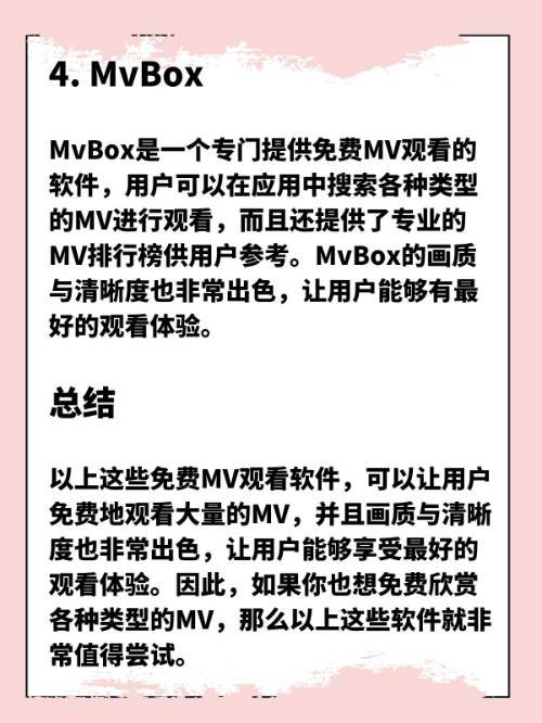 哪些音乐软件可以免费看MV?