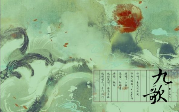 东皇太一最早出自于哪部文学作品