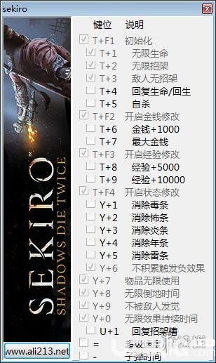 只狼影逝二度这两个修改器没用。