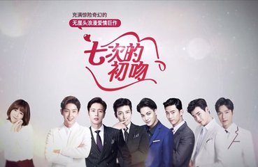 初吻有七次剧情主要是什么？