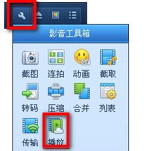 qq影音云播放组件怎么用 qq影音使用云播放教程
