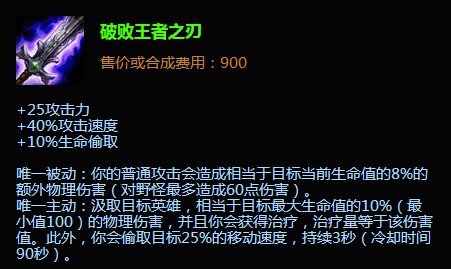 英雄联盟,法外狂徒怎么出装和技能加点