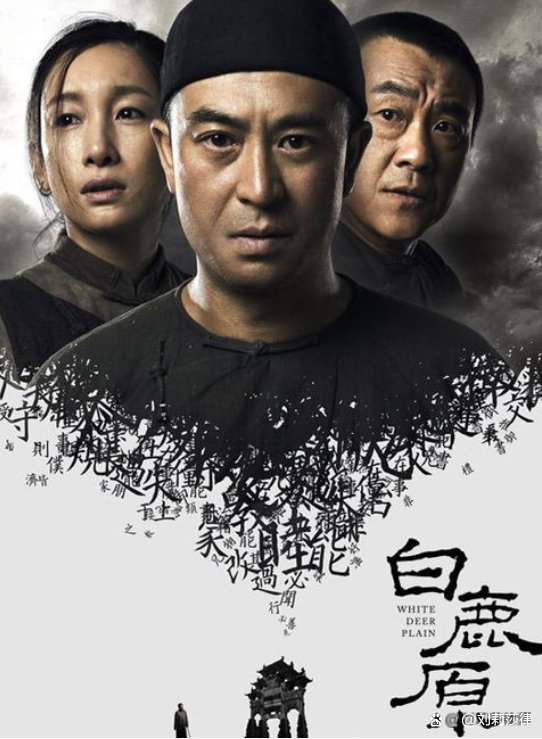 白鹿原原著性方面的描写