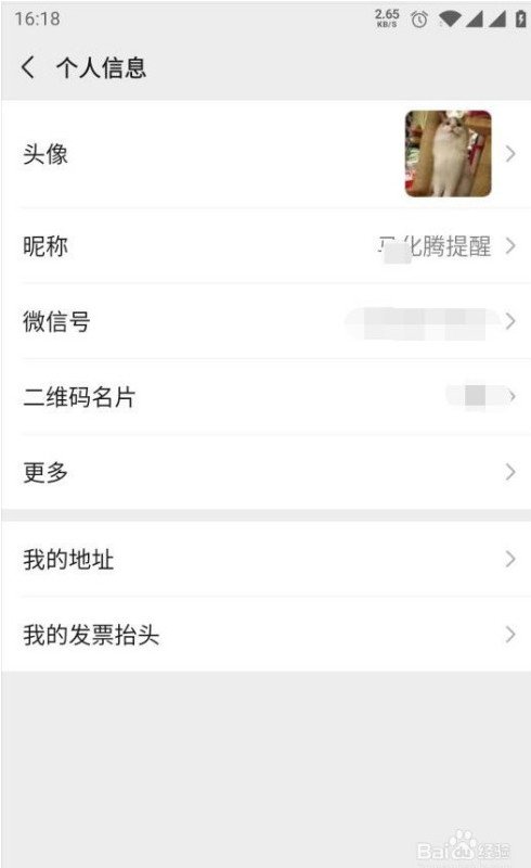 微信新功能官方提醒怎么玩？