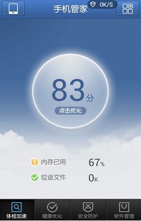 联想手机用什么杀毒器最好