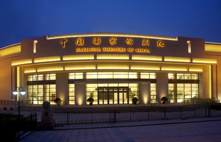 国家话剧学院考试难吗？