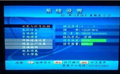 家里山寨小锅卫星恢复出厂设置后一个台都没有了,搜索后也没有,只出现008频道暂无节目,哪位大哥大姐知