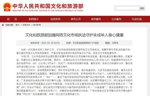 文旅部点名B站和斗鱼，你觉得两个APP存在最严重的问题是？