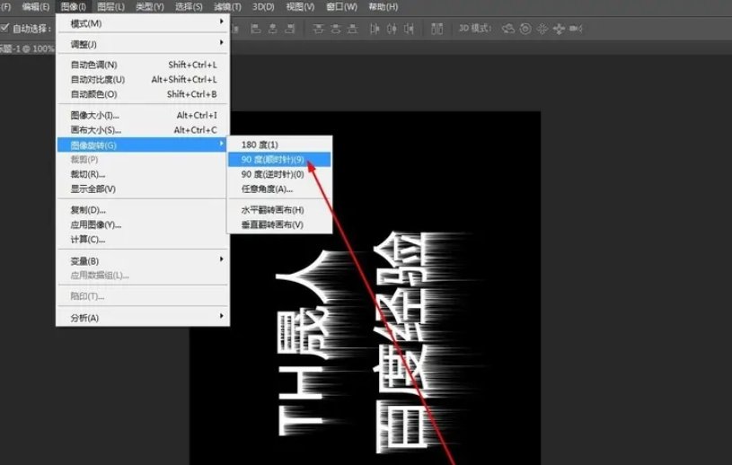 如何制作闪字？