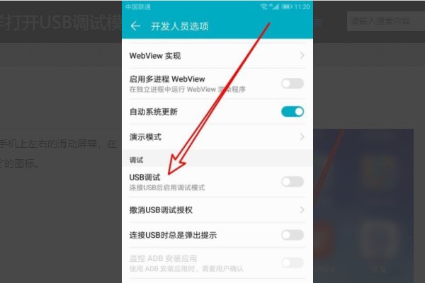 华为手机连接电脑为什么不能安装驱动。