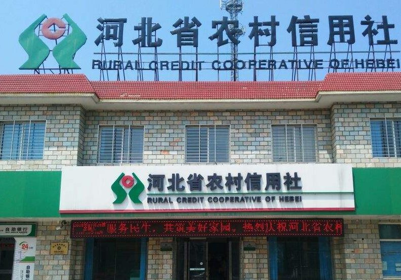 农信银行客服电话