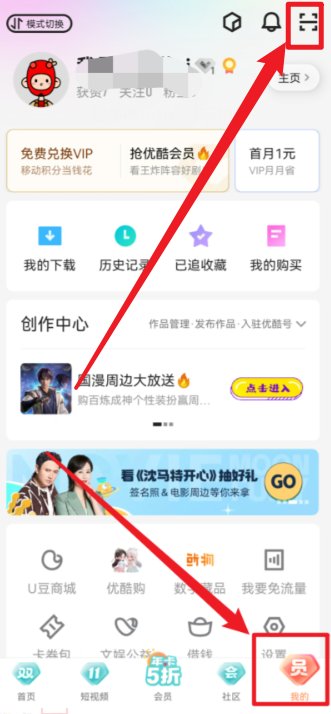 优酷会员怎么共享?