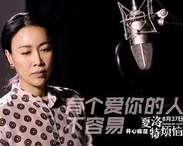 你以为没有选好，是夏洛特里面的哪首歌的歌词，谢谢！