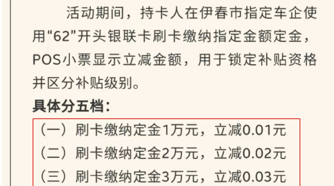 伊春购车补贴引争议，大家争议的焦点是什么？