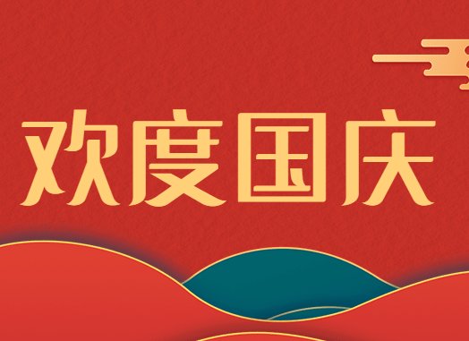 国庆和生日同一天怎么发朋友圈